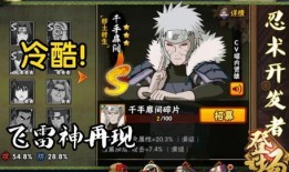 秽土二代最新技能爆料,神秘力量觉醒，战力再升级！